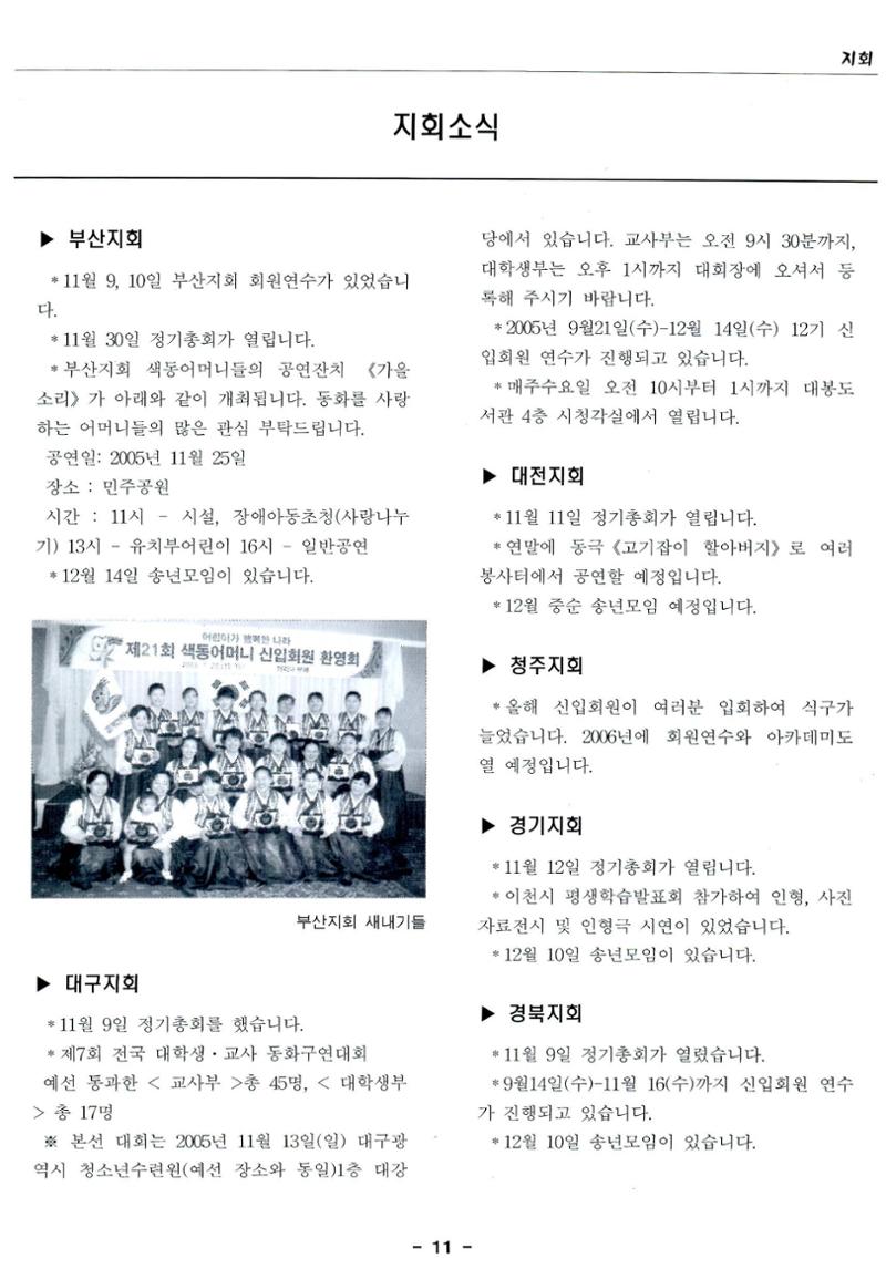 색동고리2005 122페이지