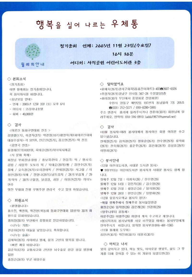 색동고리2005 123페이지