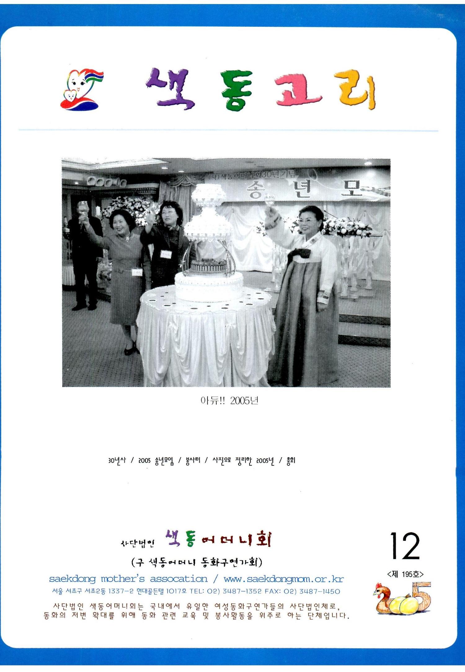색동고리2005 124페이지