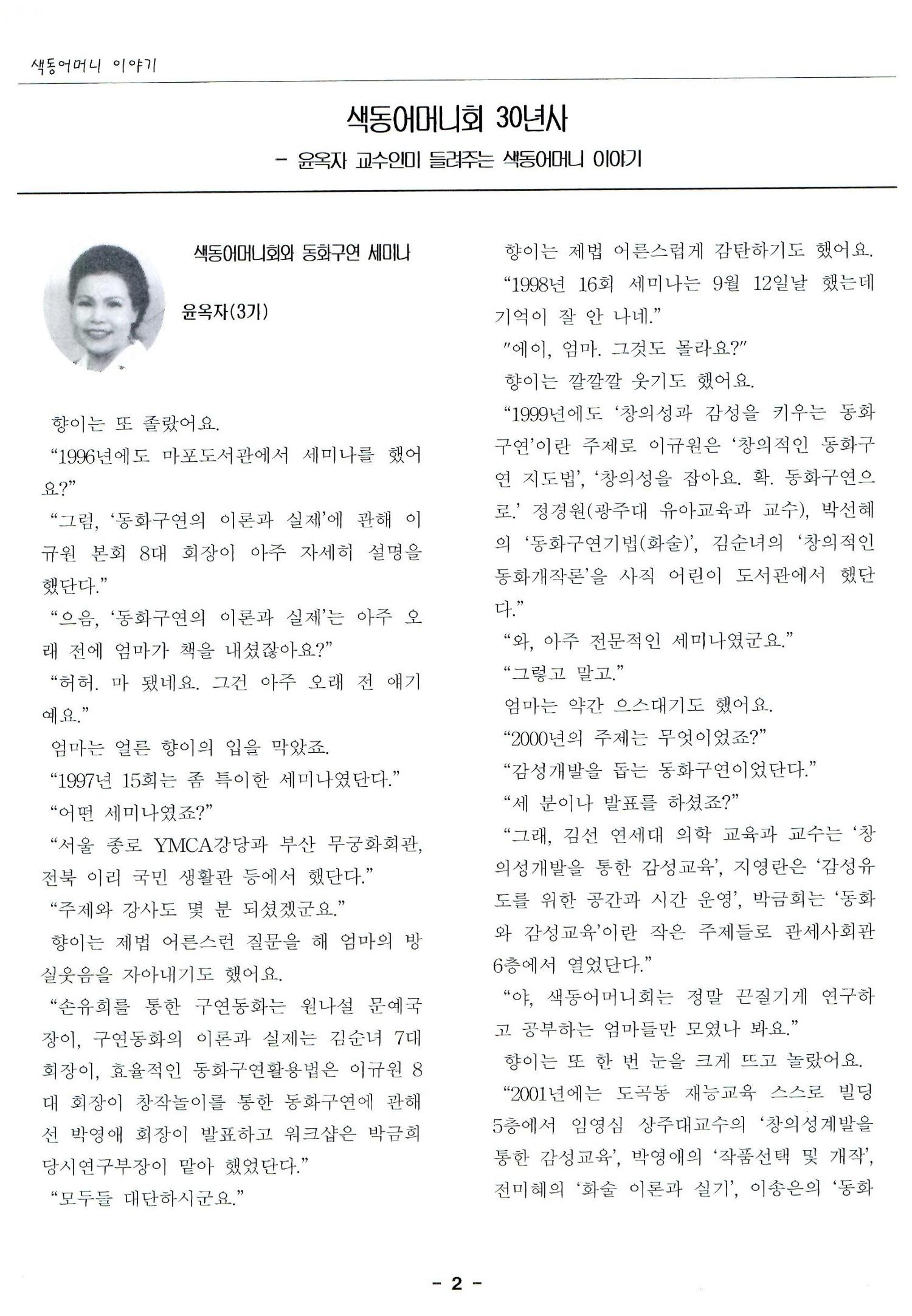 색동고리2005 125페이지