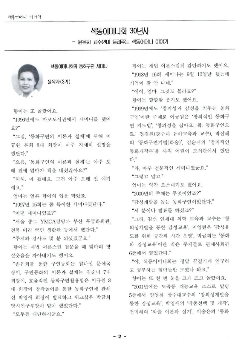 색동고리2005 125페이지