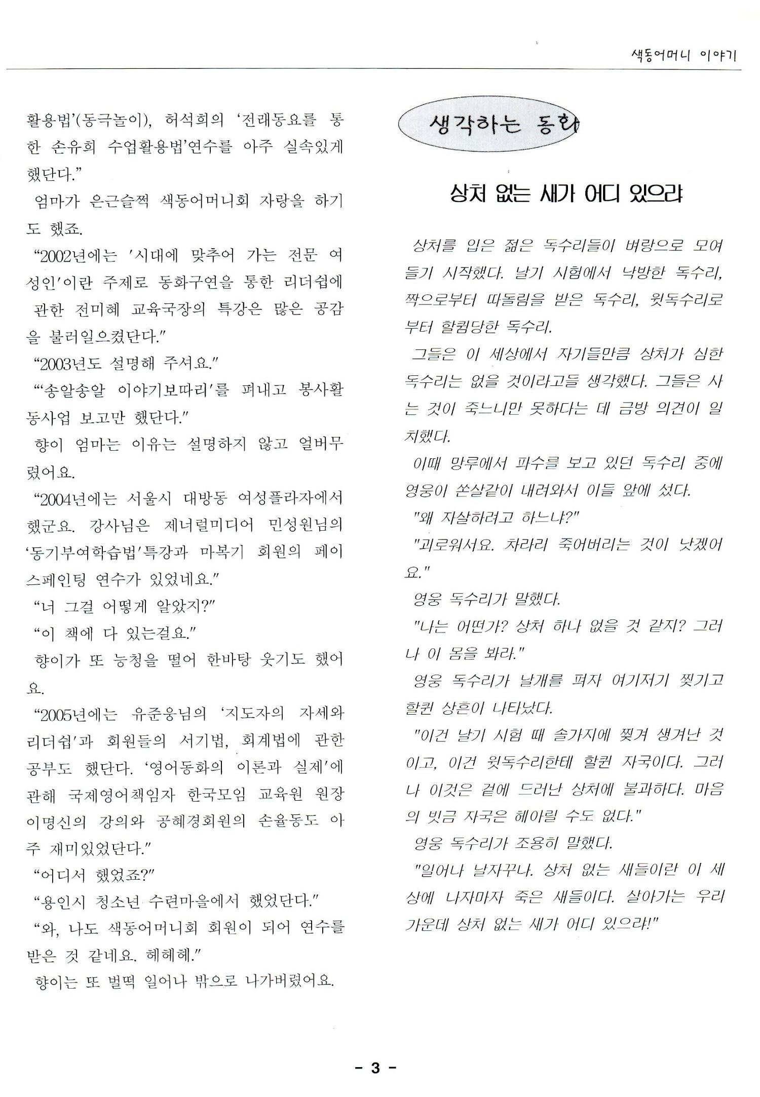 색동고리2005 126페이지