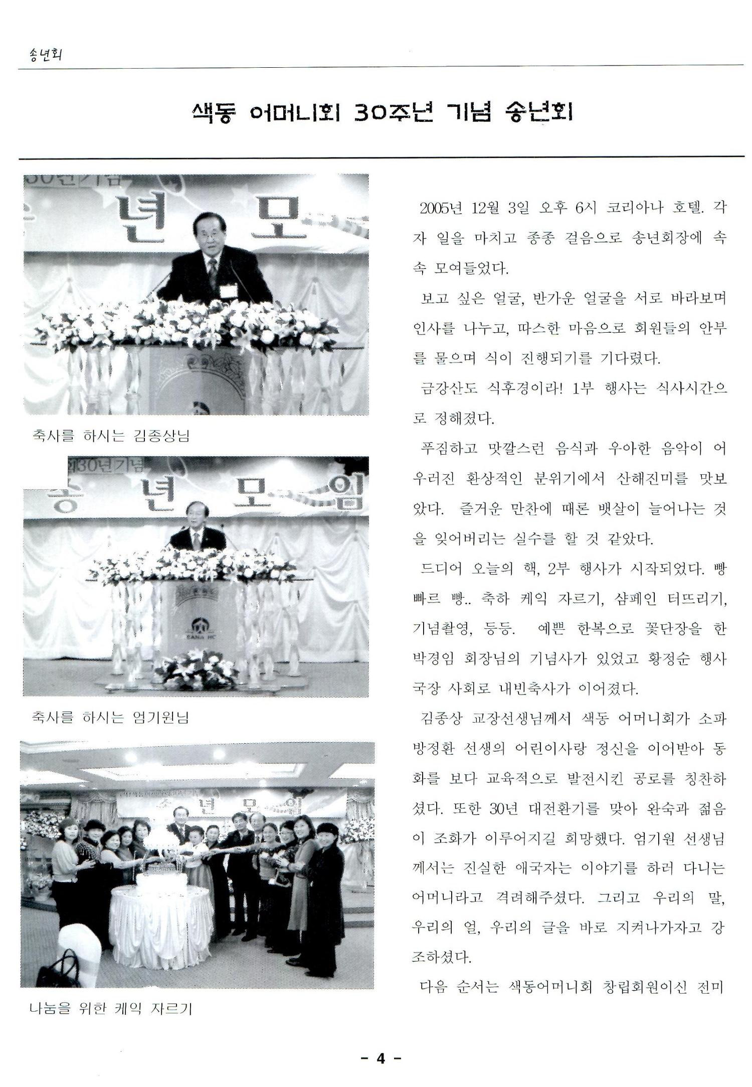 색동고리2005 127페이지