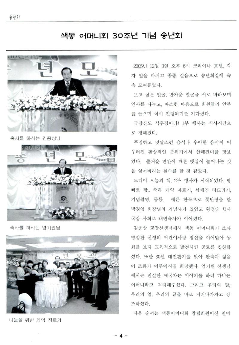 색동고리2005 127페이지