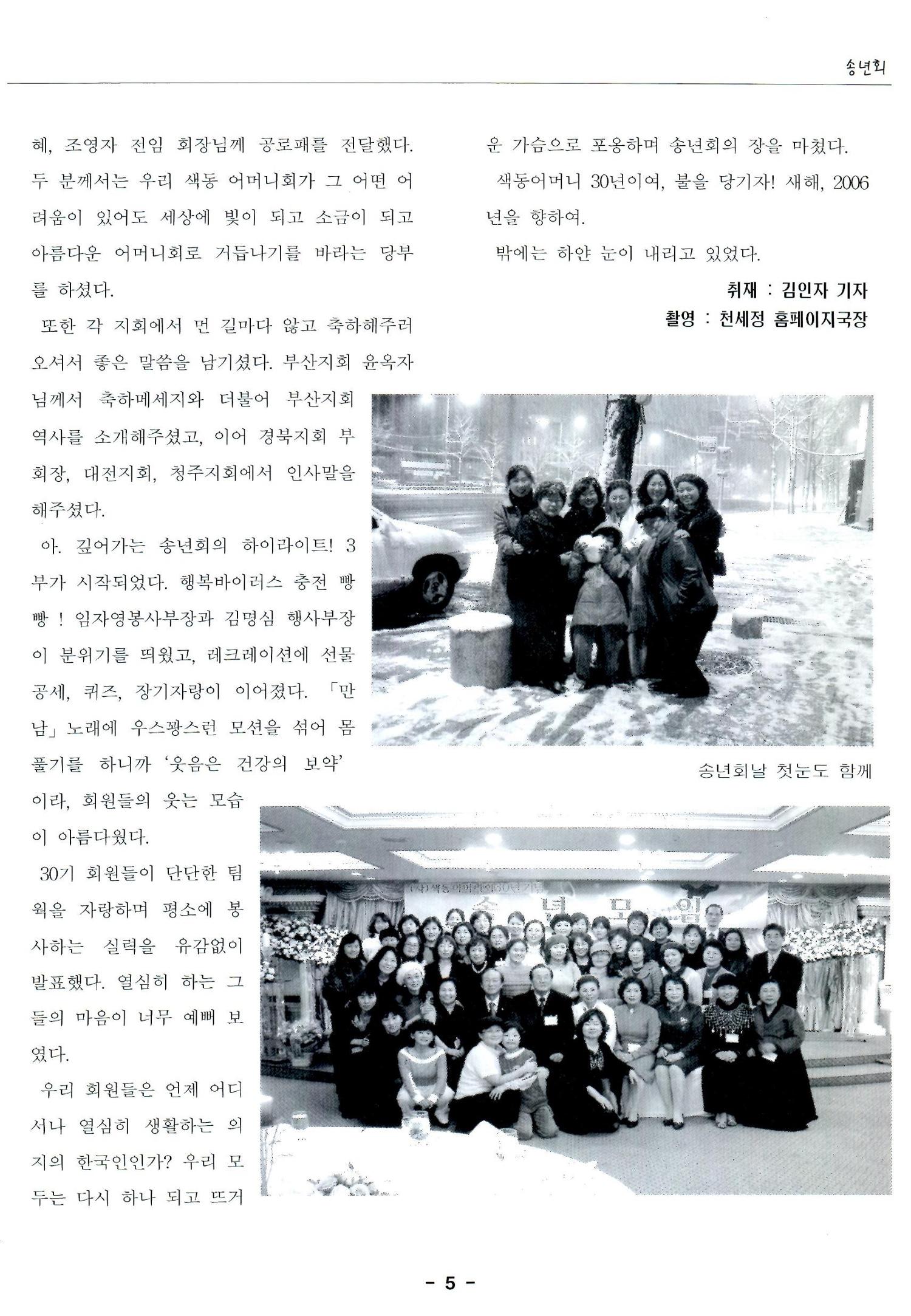 색동고리2005 128페이지