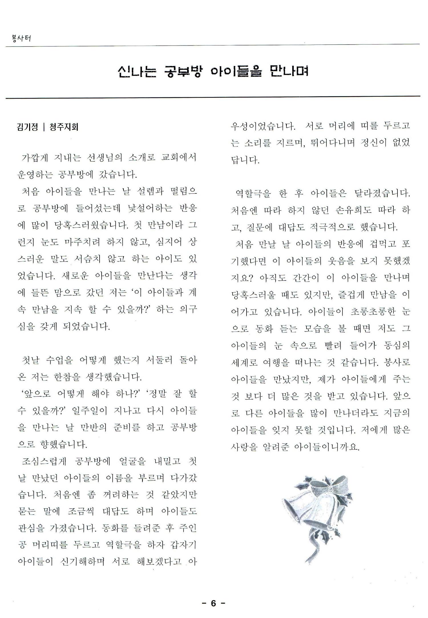 색동고리2005 129페이지