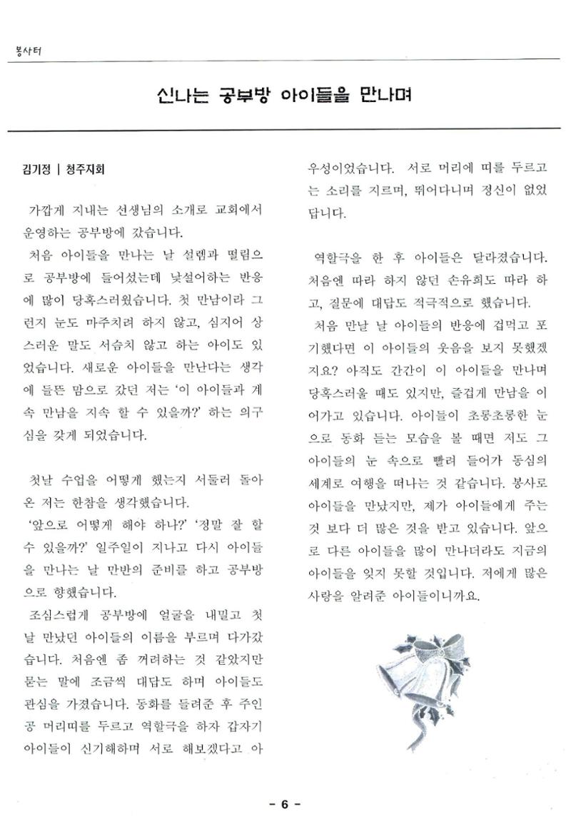 색동고리2005 129페이지
