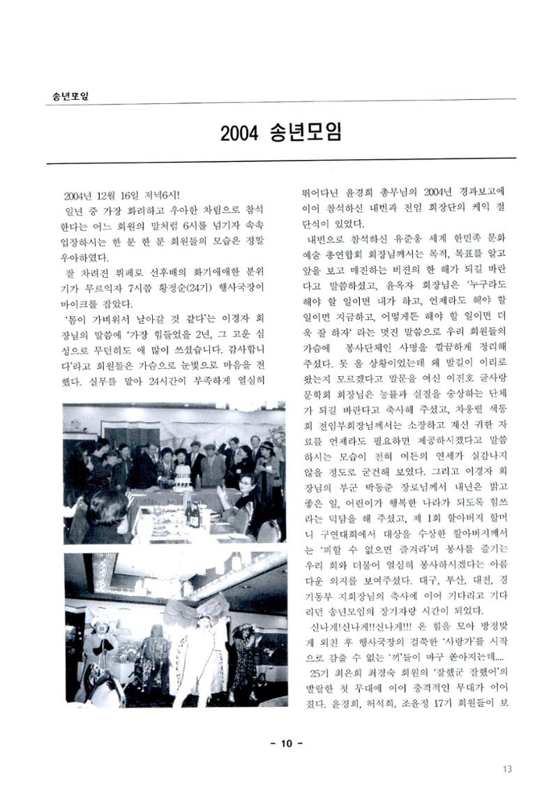 색동고리2005 13페이지