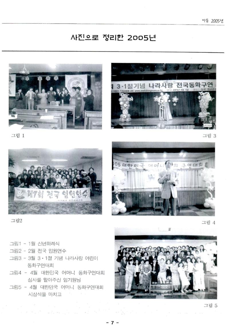 색동고리2005 130페이지