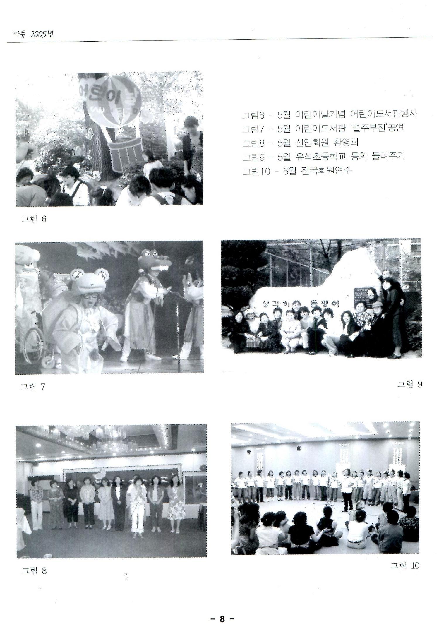 색동고리2005 131페이지