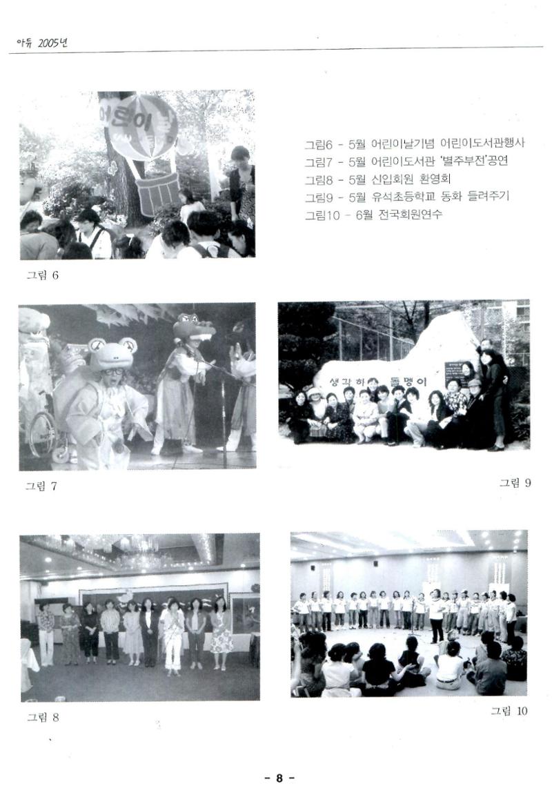 색동고리2005 131페이지