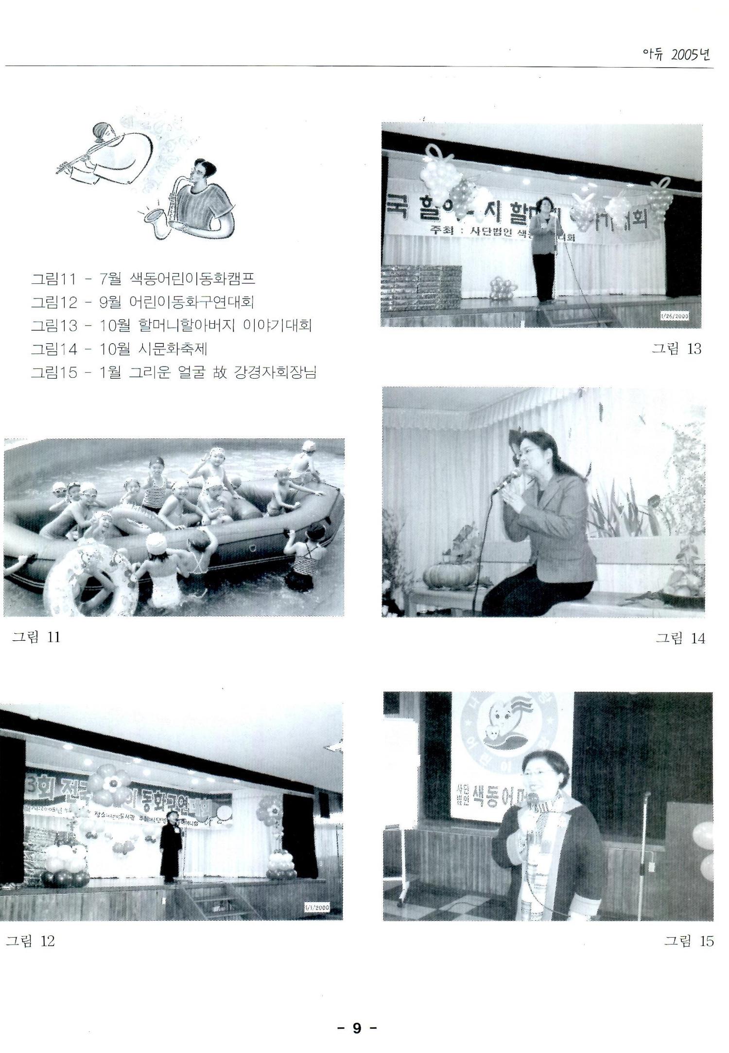색동고리2005 132페이지