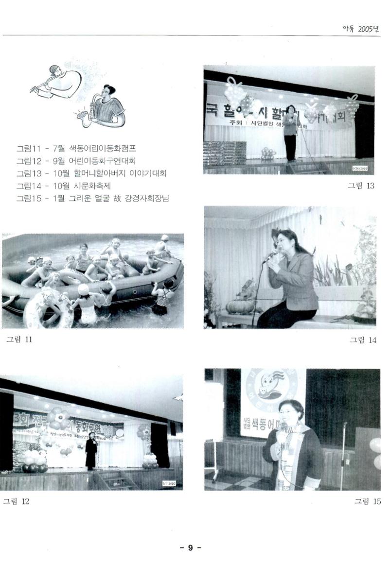 색동고리2005 132페이지
