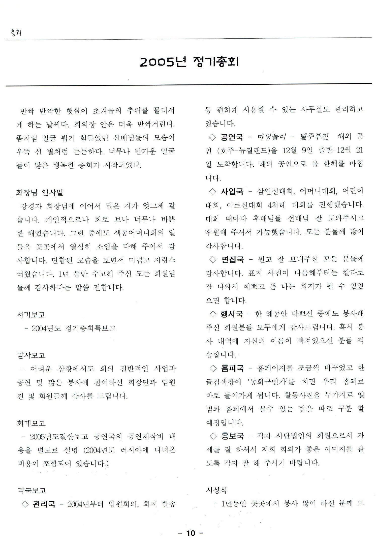색동고리2005 133페이지
