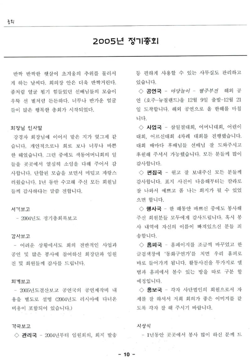 색동고리2005 133페이지