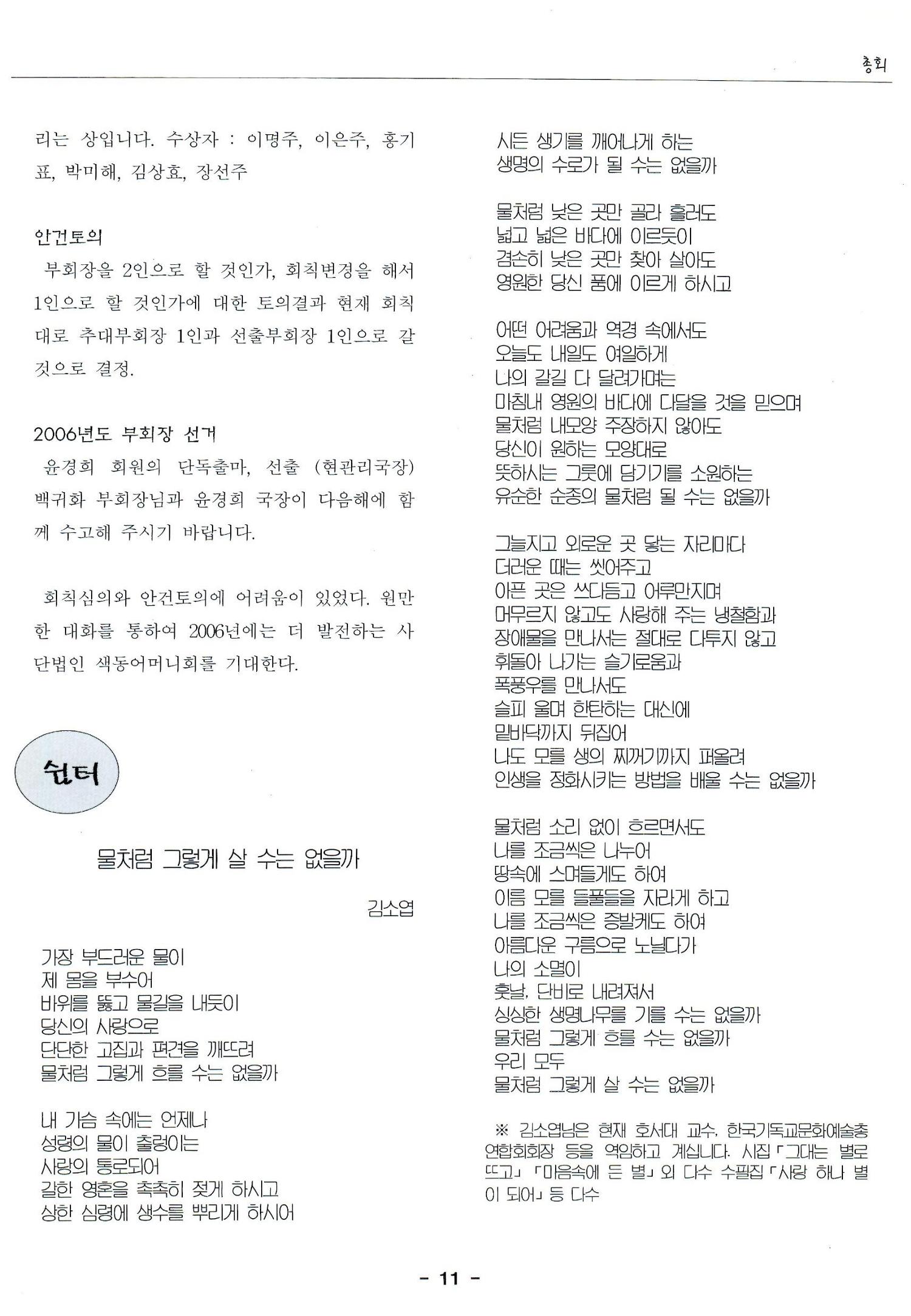 색동고리2005 134페이지