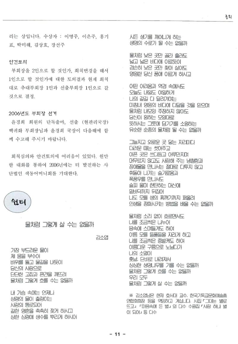 색동고리2005 134페이지