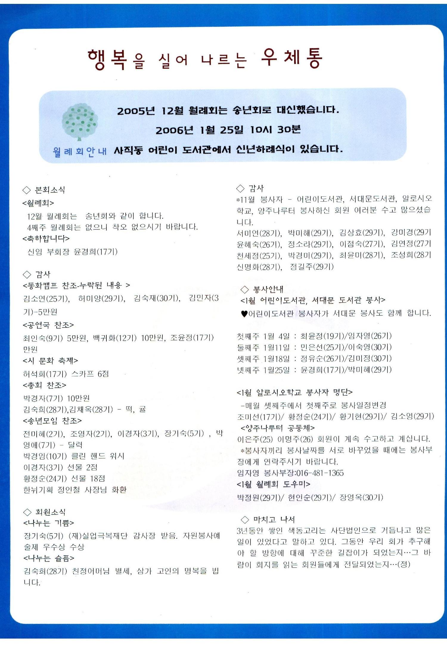 색동고리2005 135페이지