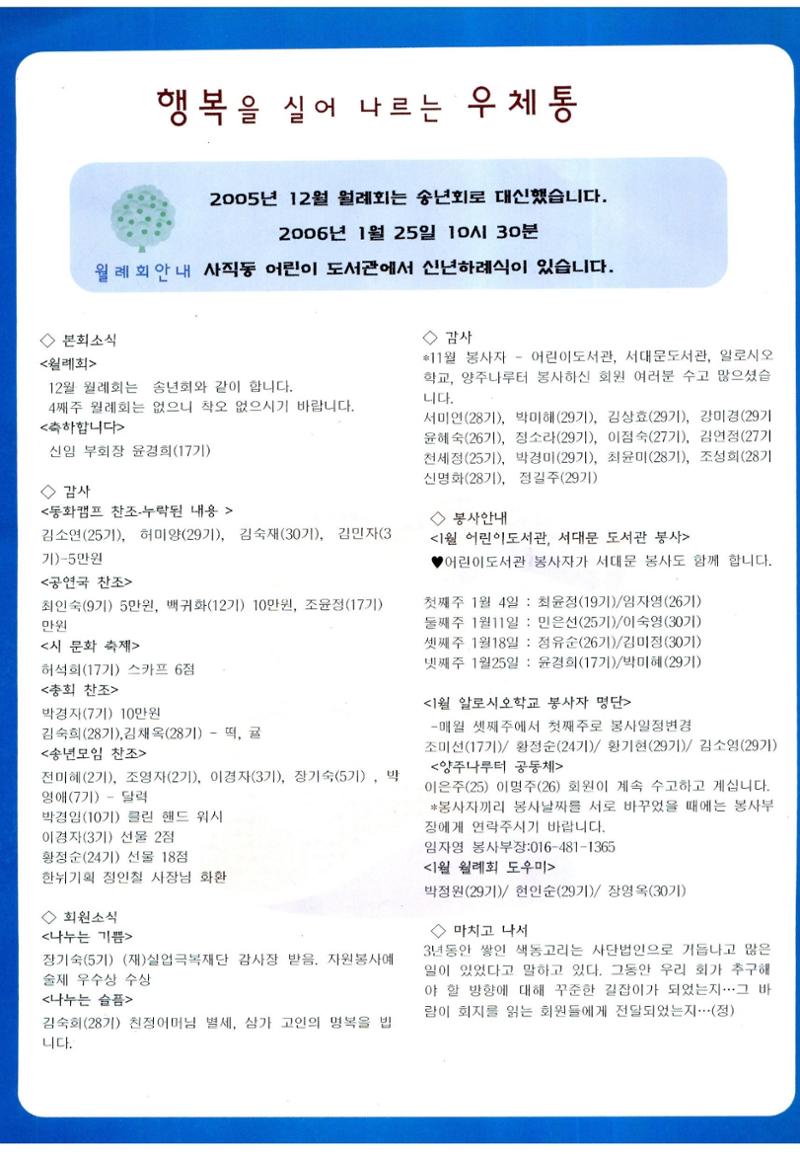 색동고리2005 135페이지
