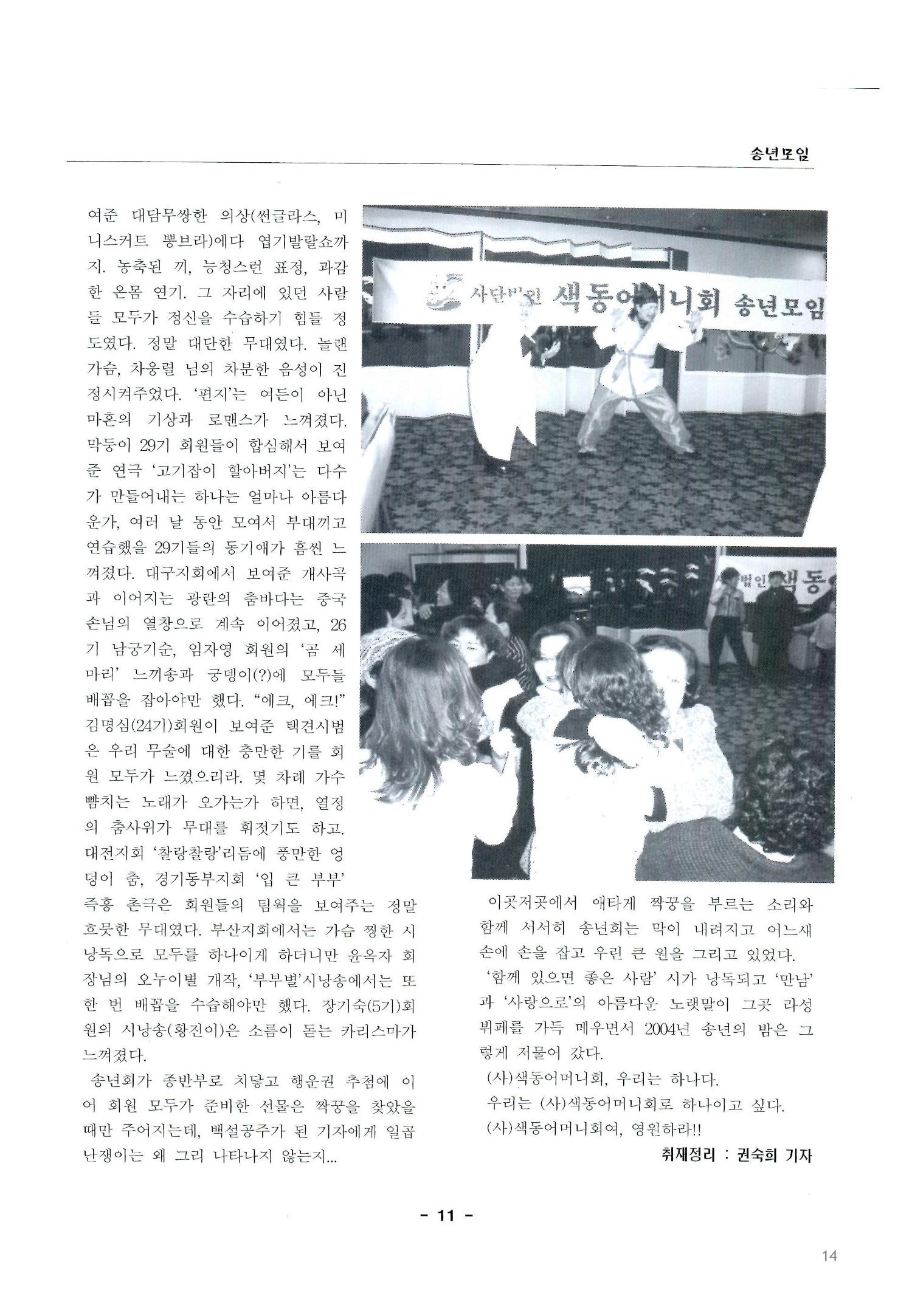 색동고리2005 14페이지