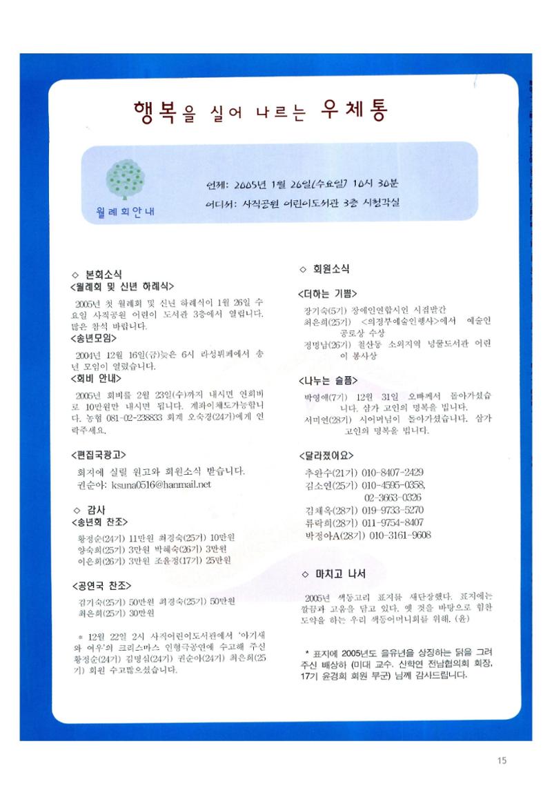 색동고리2005 15페이지