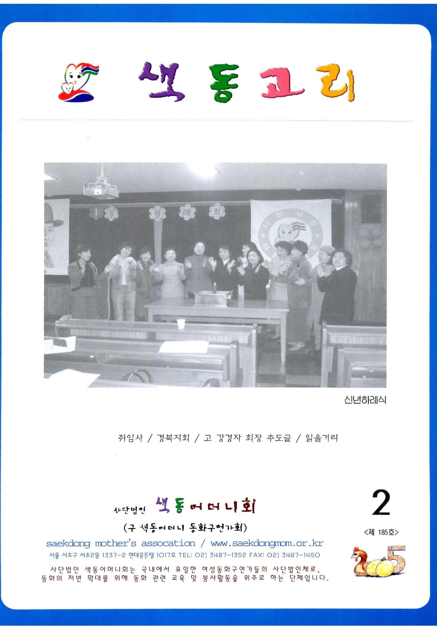 색동고리2005 16페이지