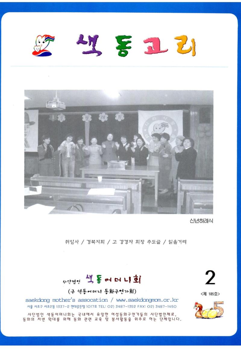 색동고리2005 16페이지