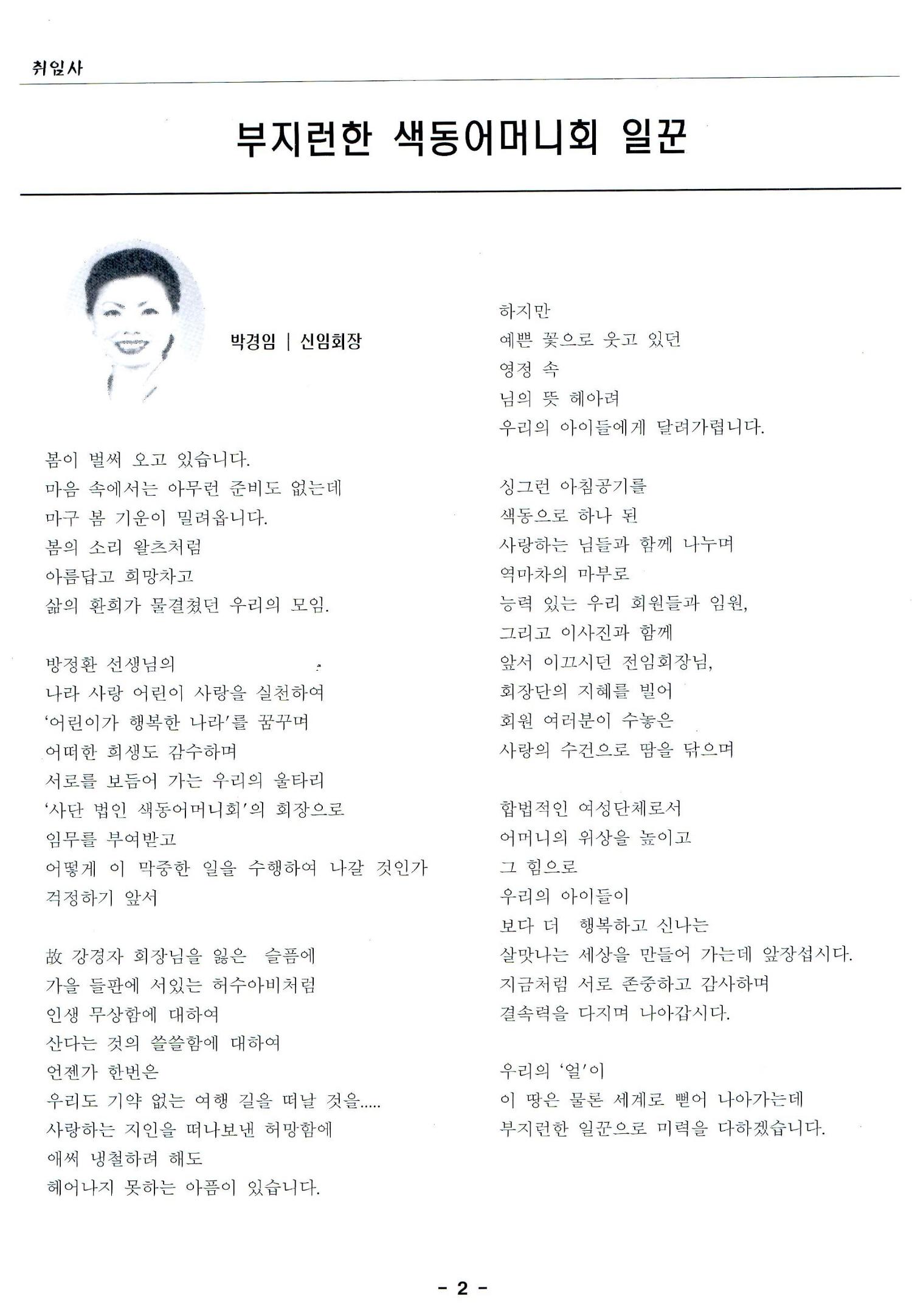 색동고리2005 17페이지
