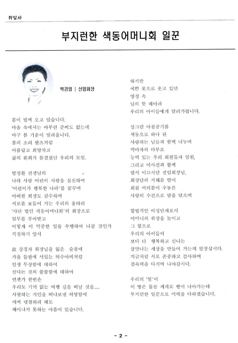 색동고리2005 17페이지