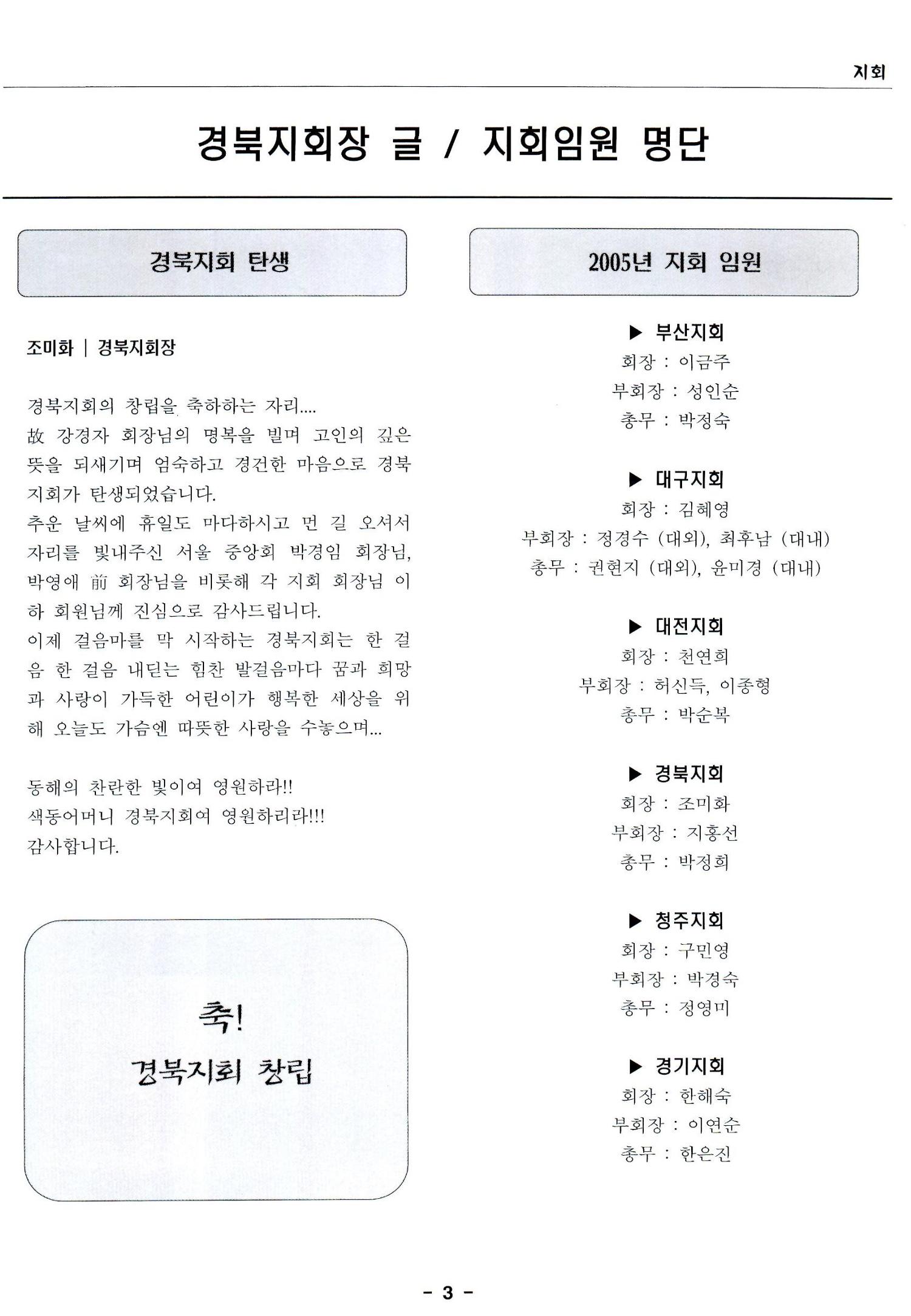 색동고리2005 18페이지