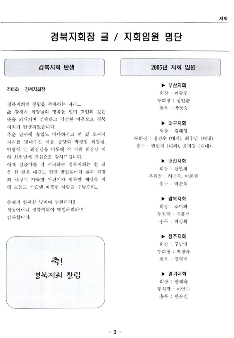 색동고리2005 18페이지