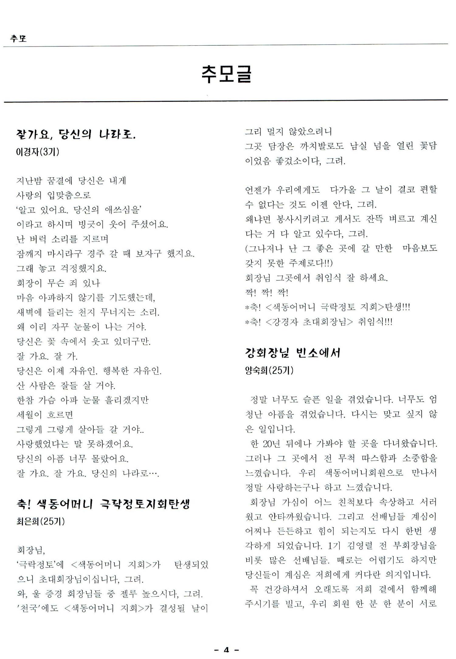 색동고리2005 19페이지