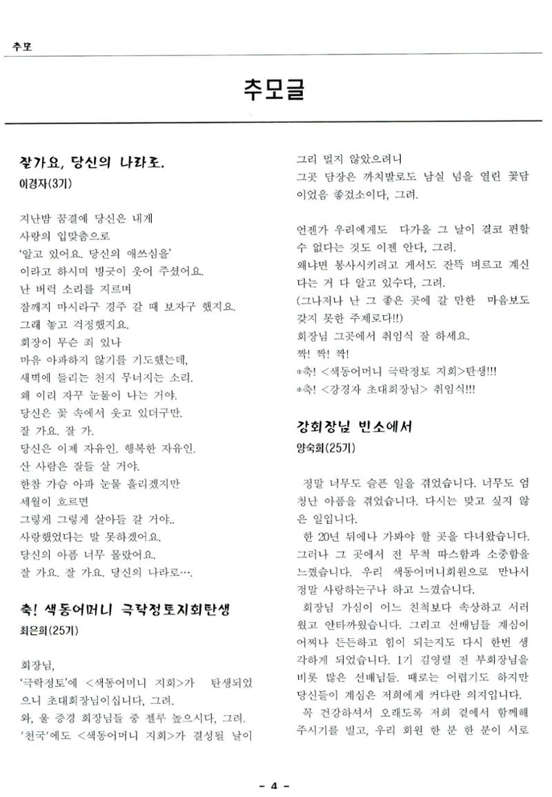 색동고리2005 19페이지