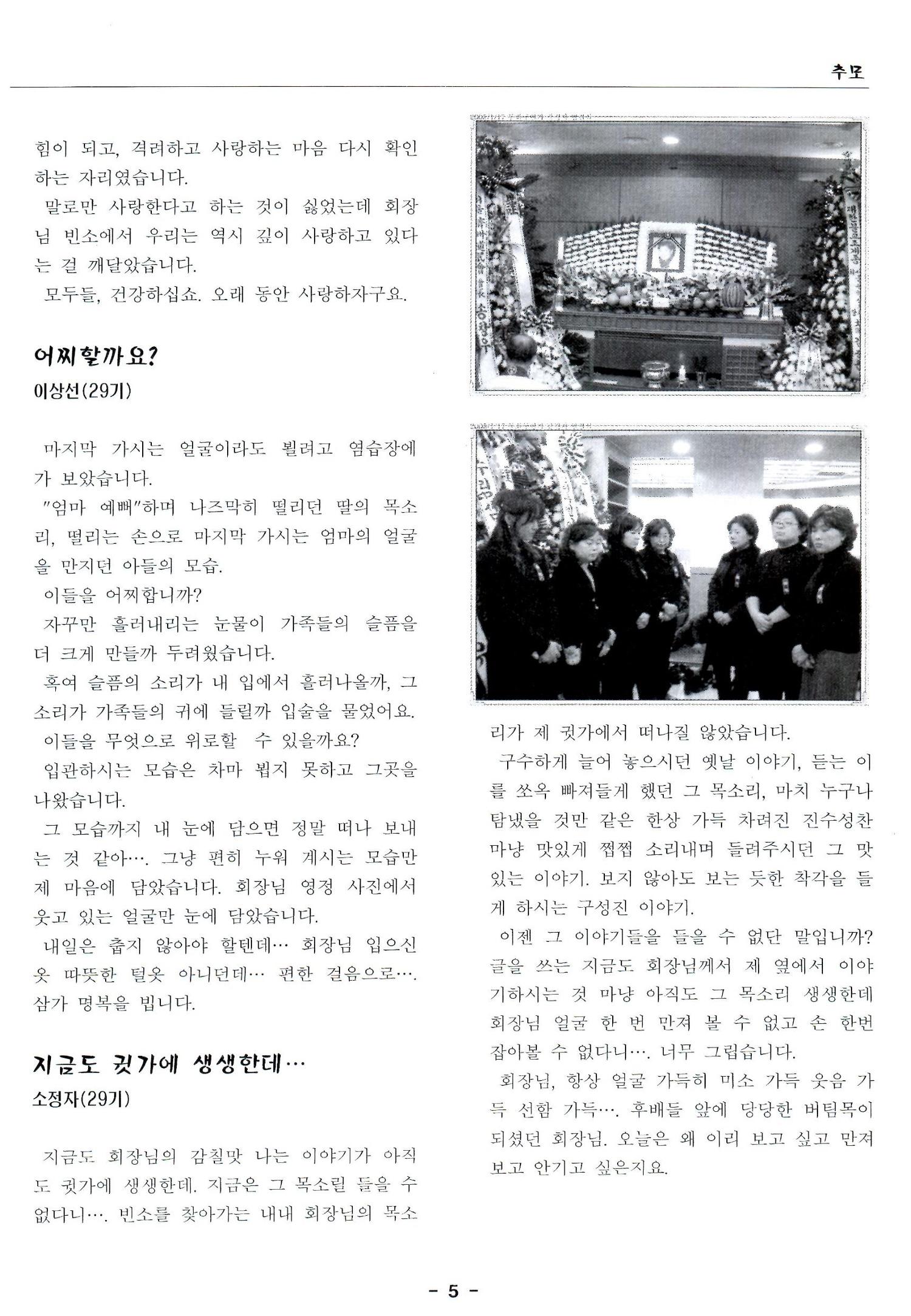색동고리2005 20페이지