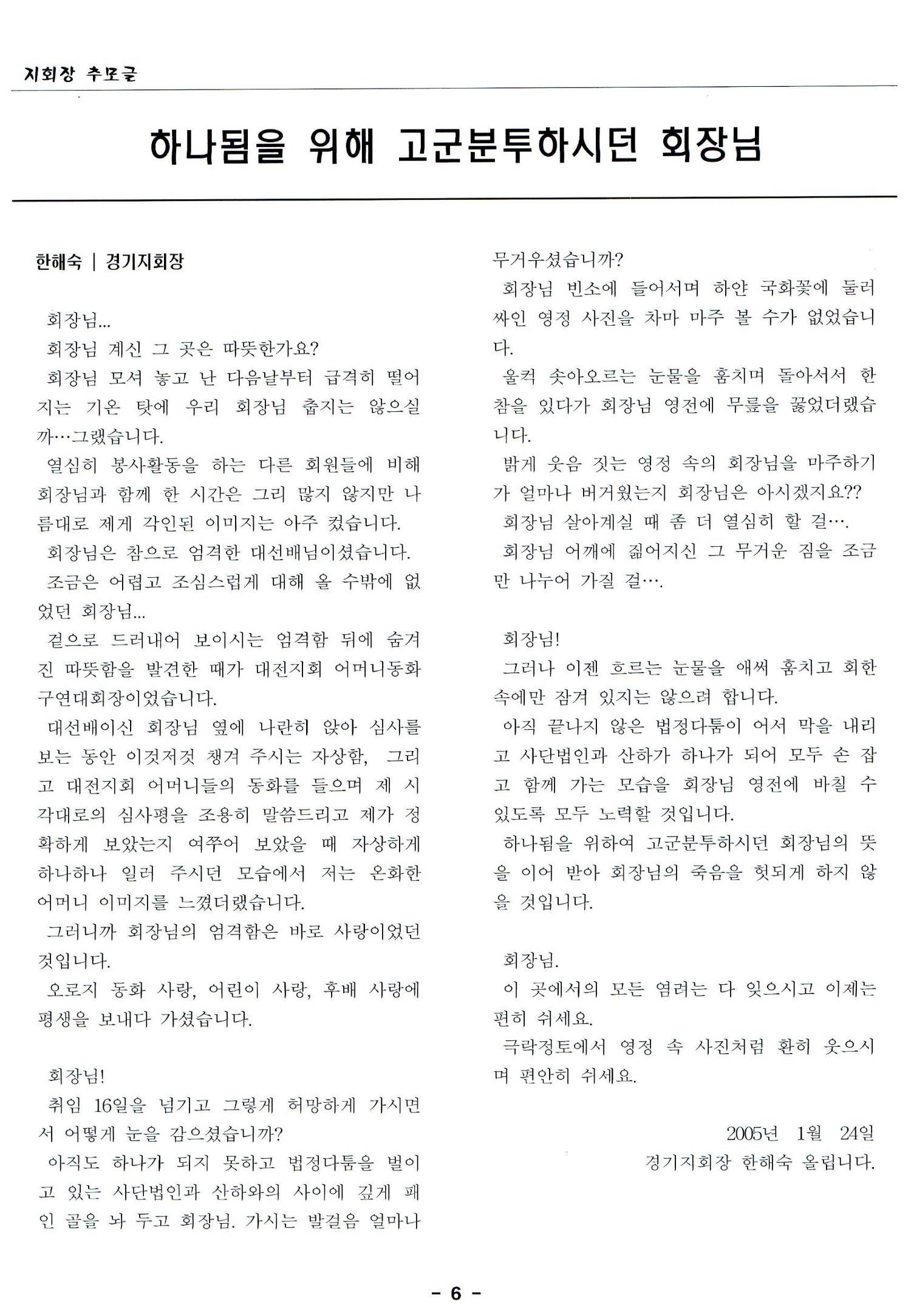 색동고리2005 21페이지