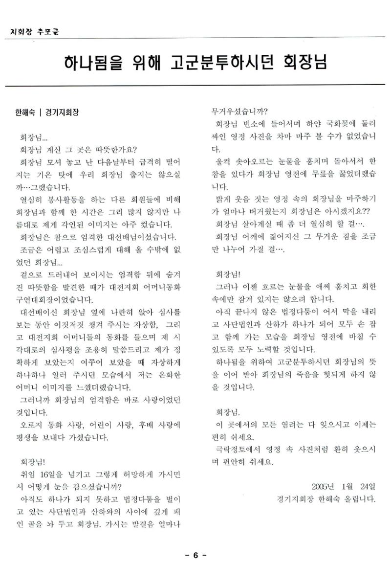 색동고리2005 21페이지