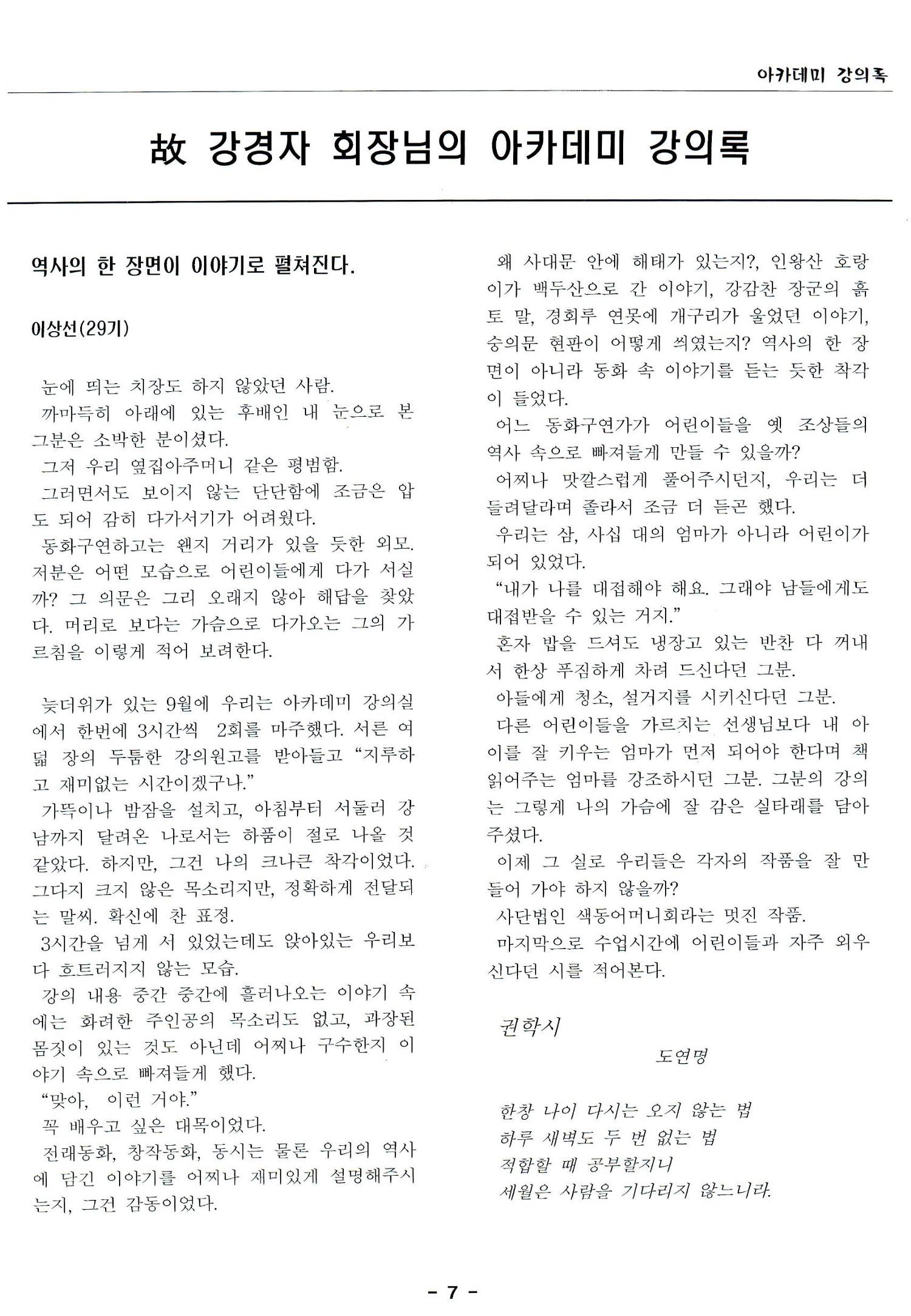 색동고리2005 22페이지