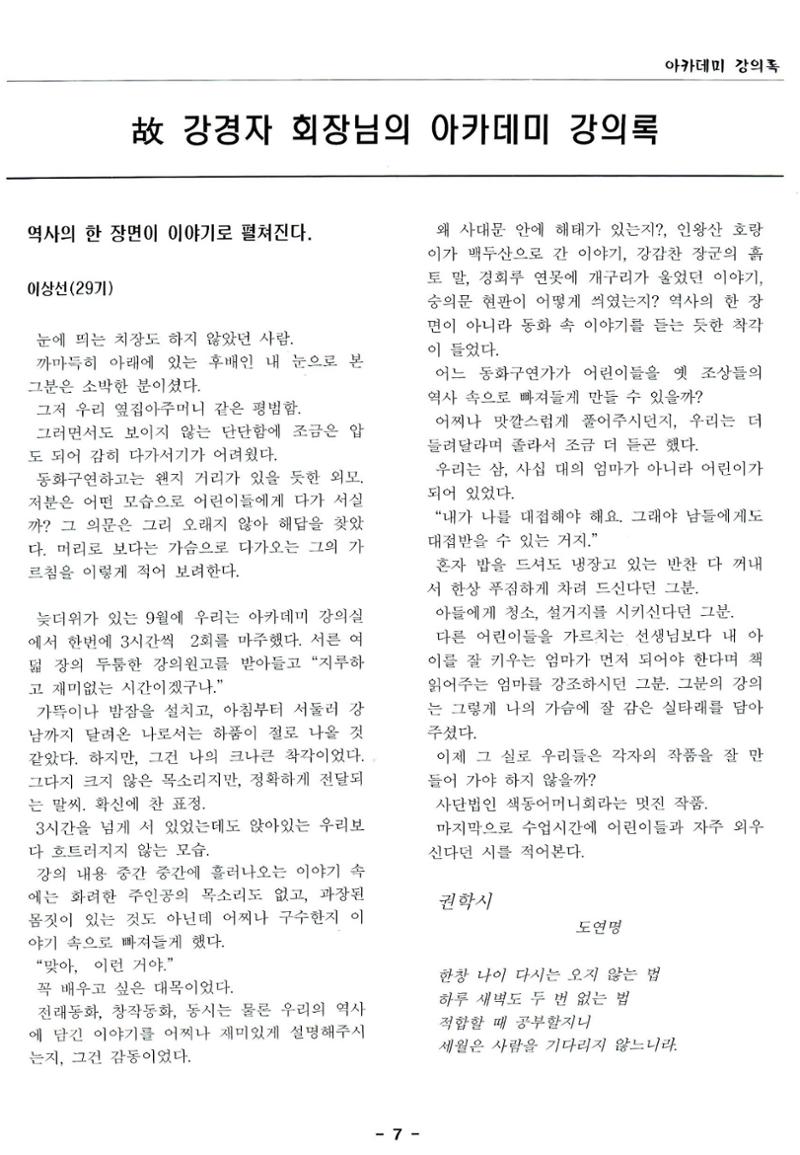 색동고리2005 22페이지