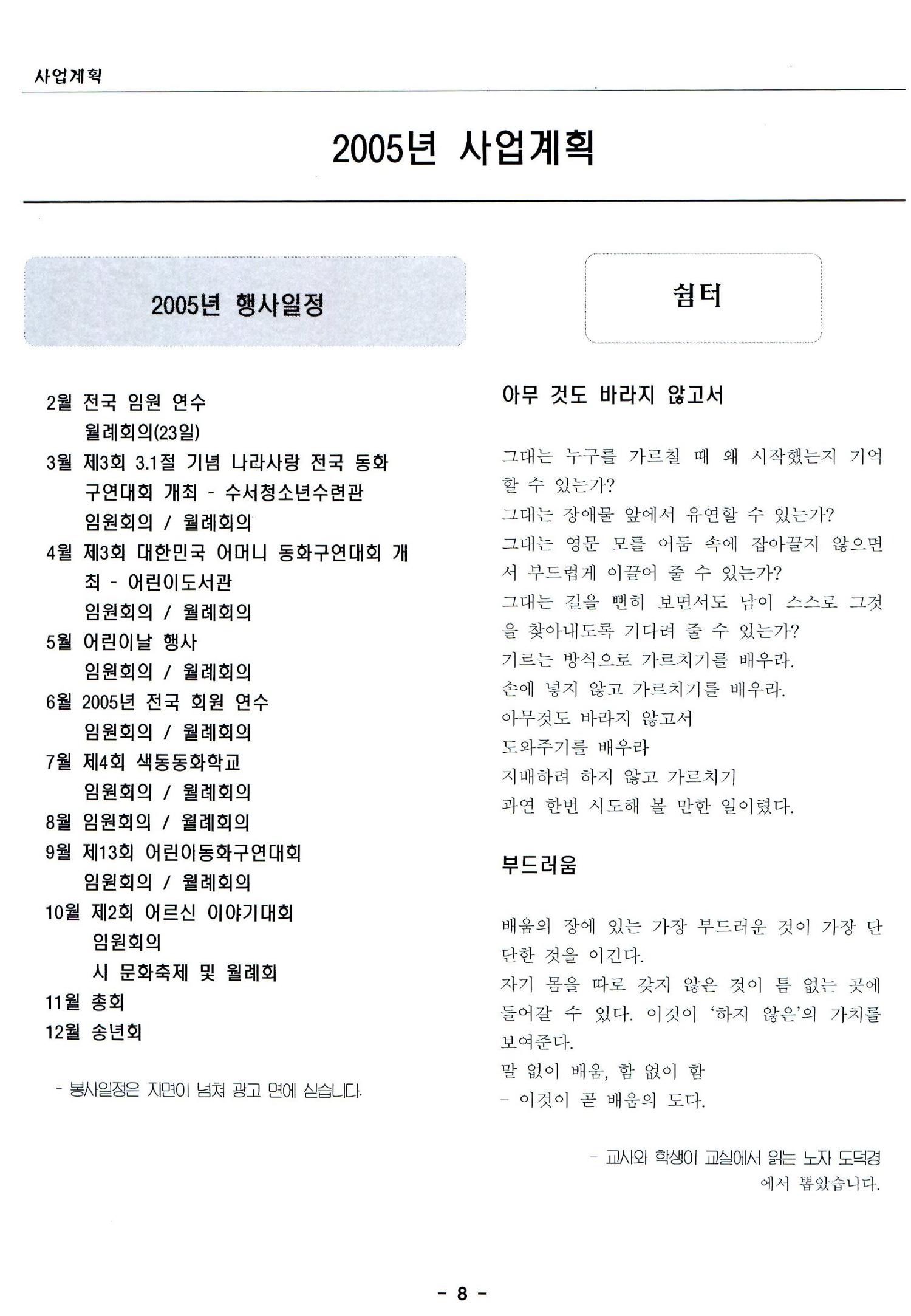 색동고리2005 23페이지