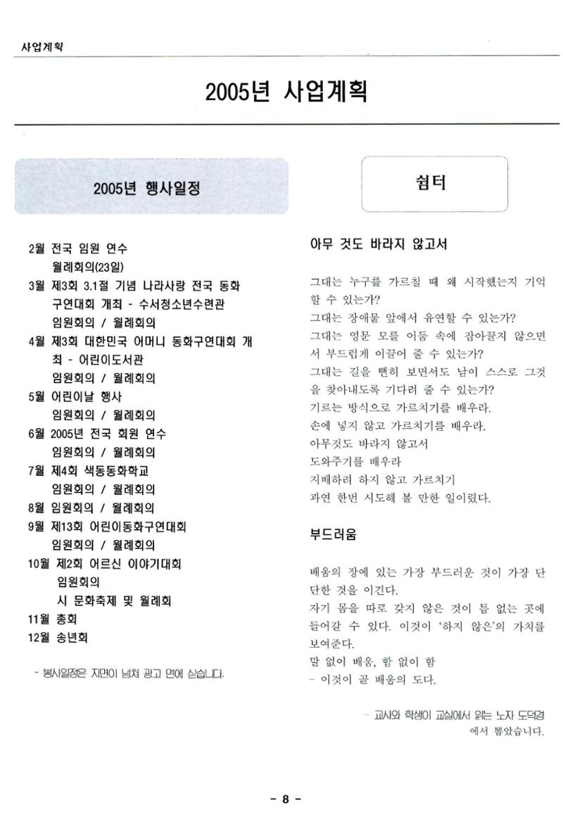 색동고리2005 23페이지