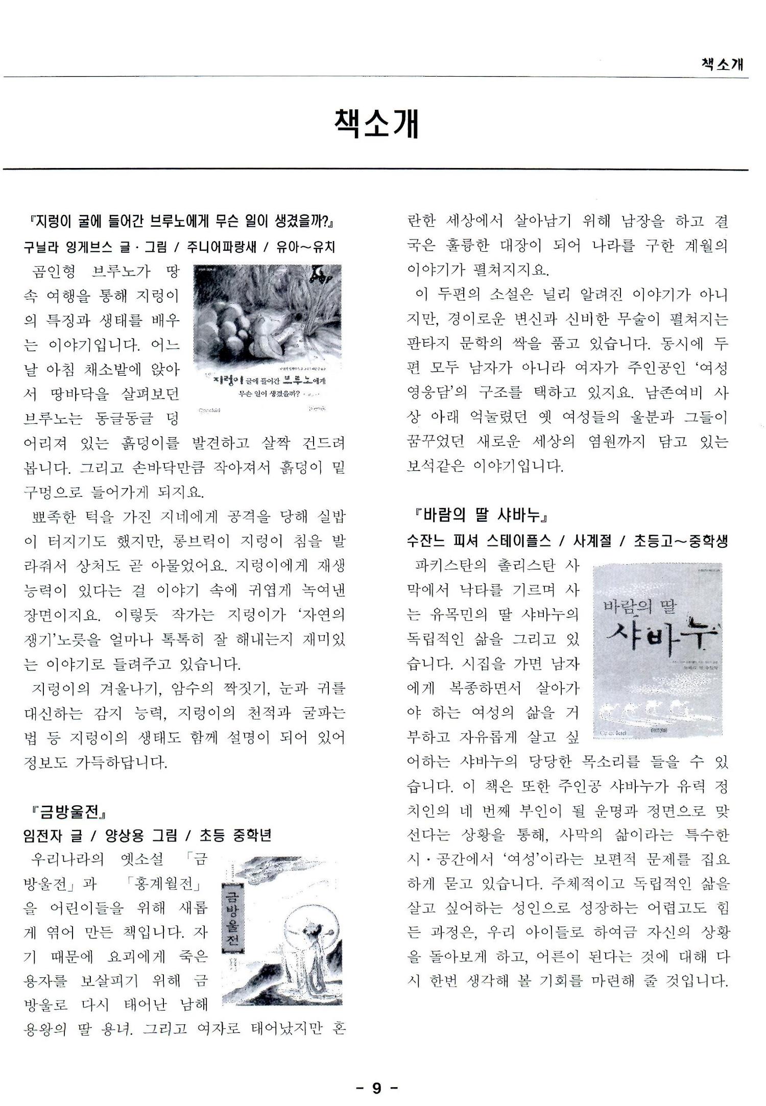 색동고리2005 24페이지