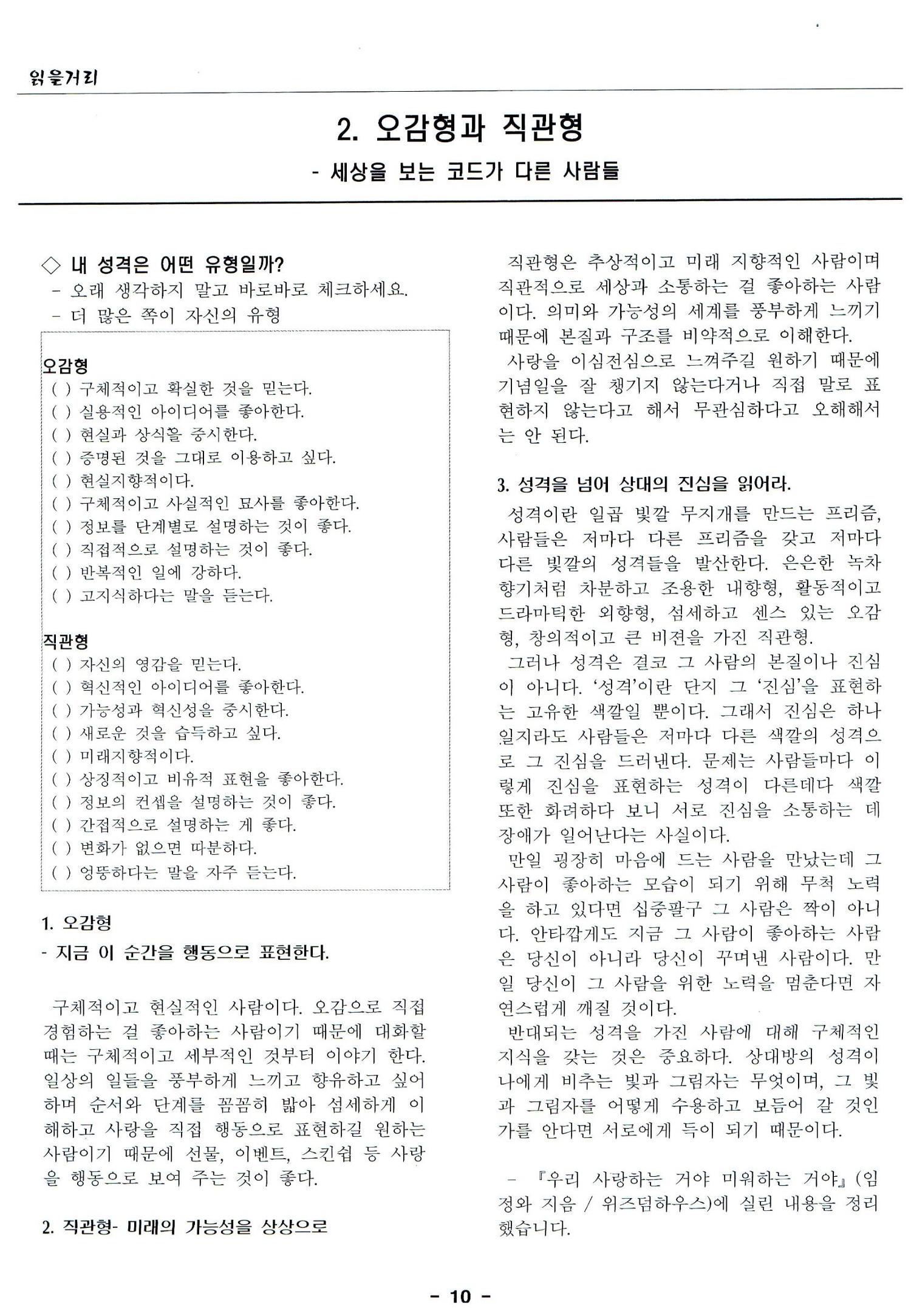 색동고리2005 25페이지