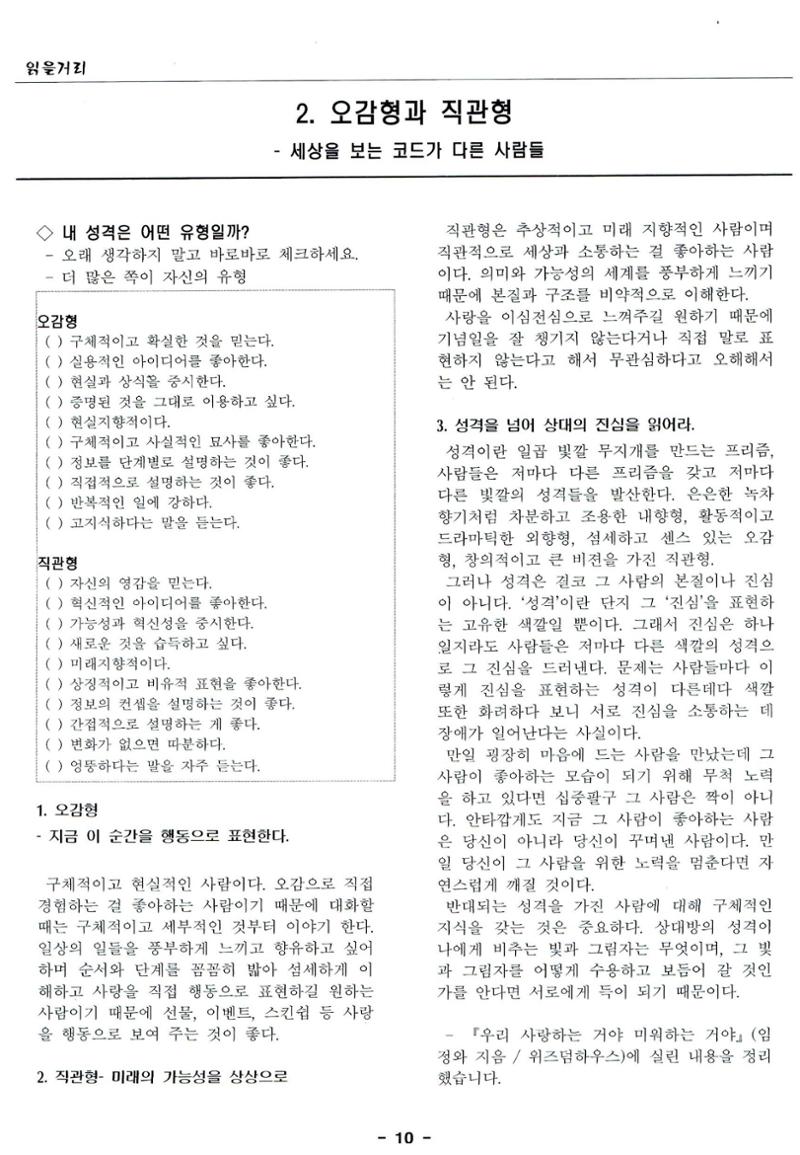 색동고리2005 25페이지