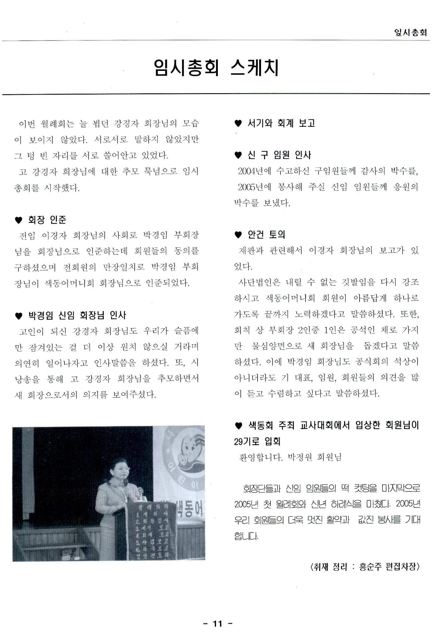 색동고리2005 26페이지