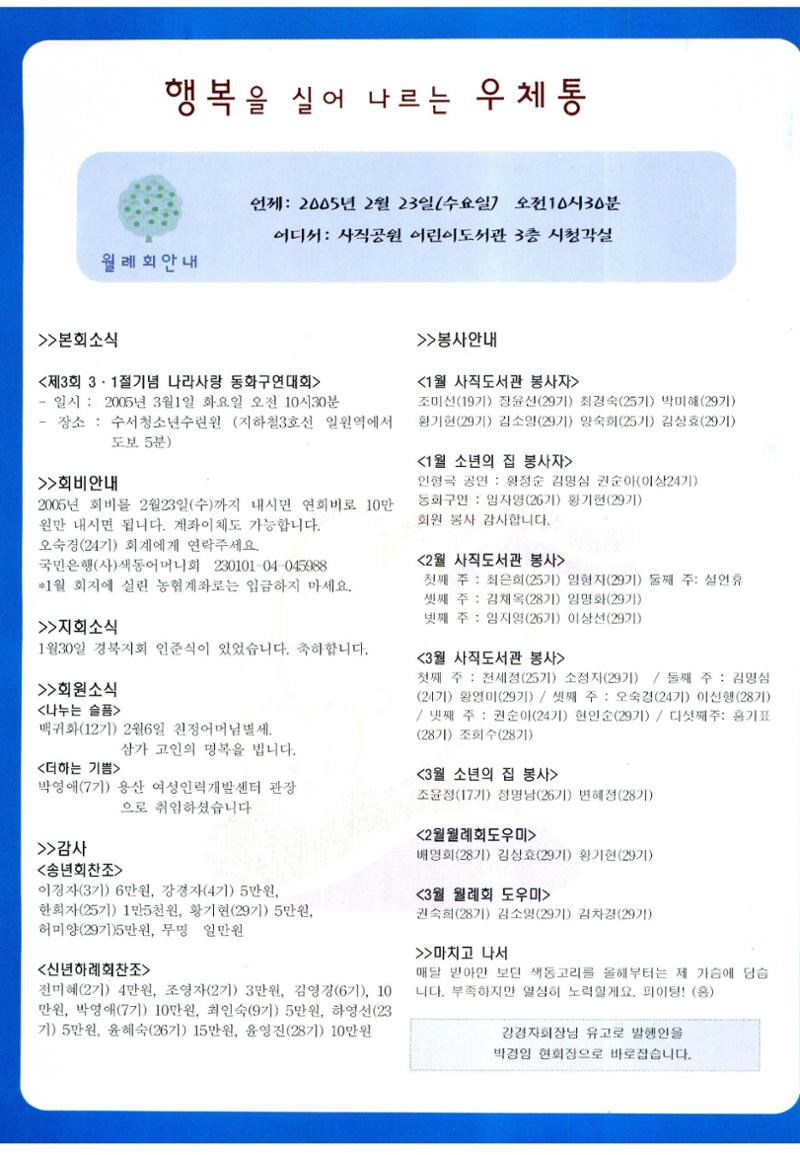 색동고리2005 27페이지