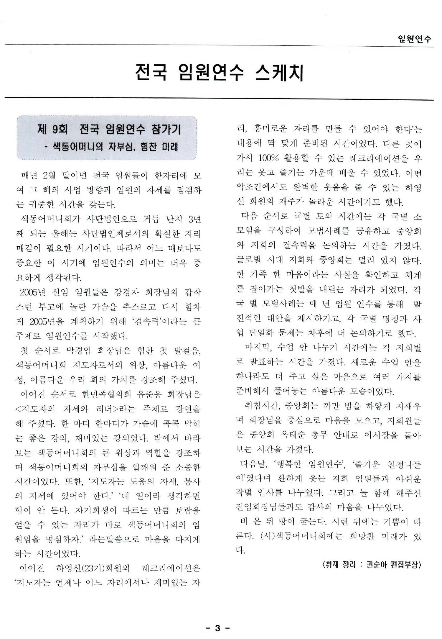 색동고리2005 30페이지