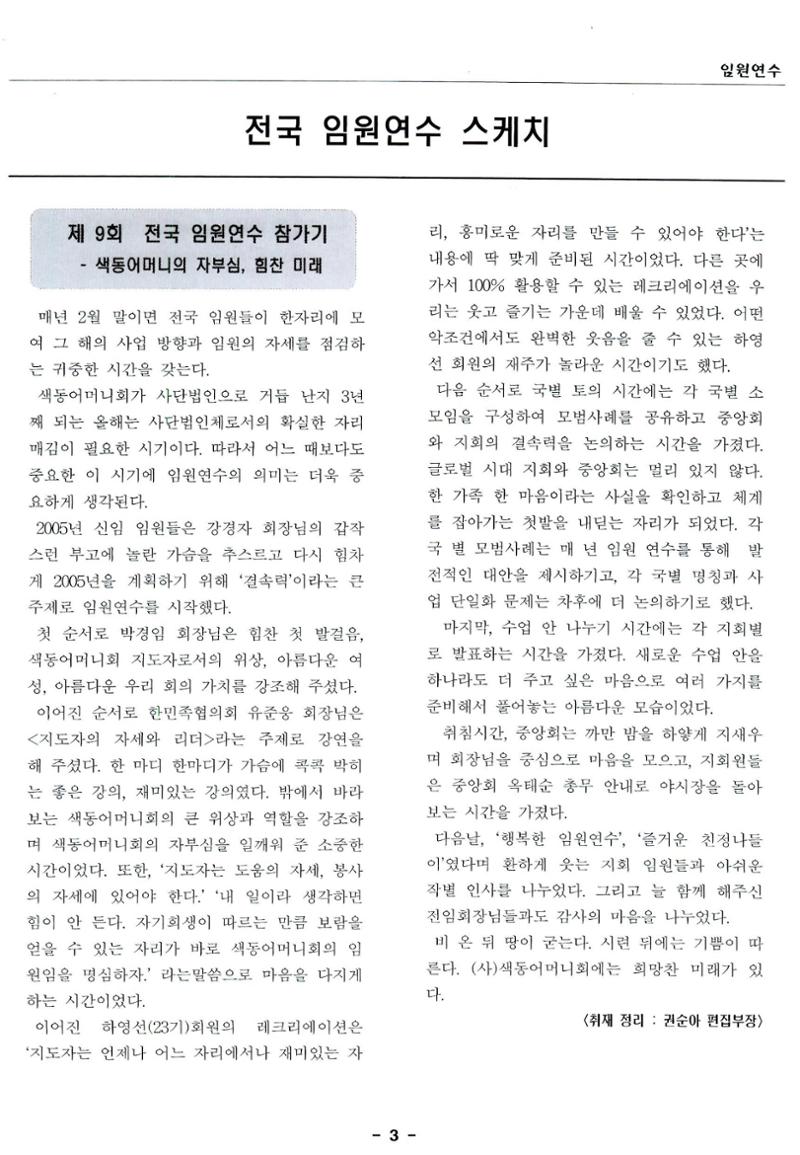 색동고리2005 30페이지