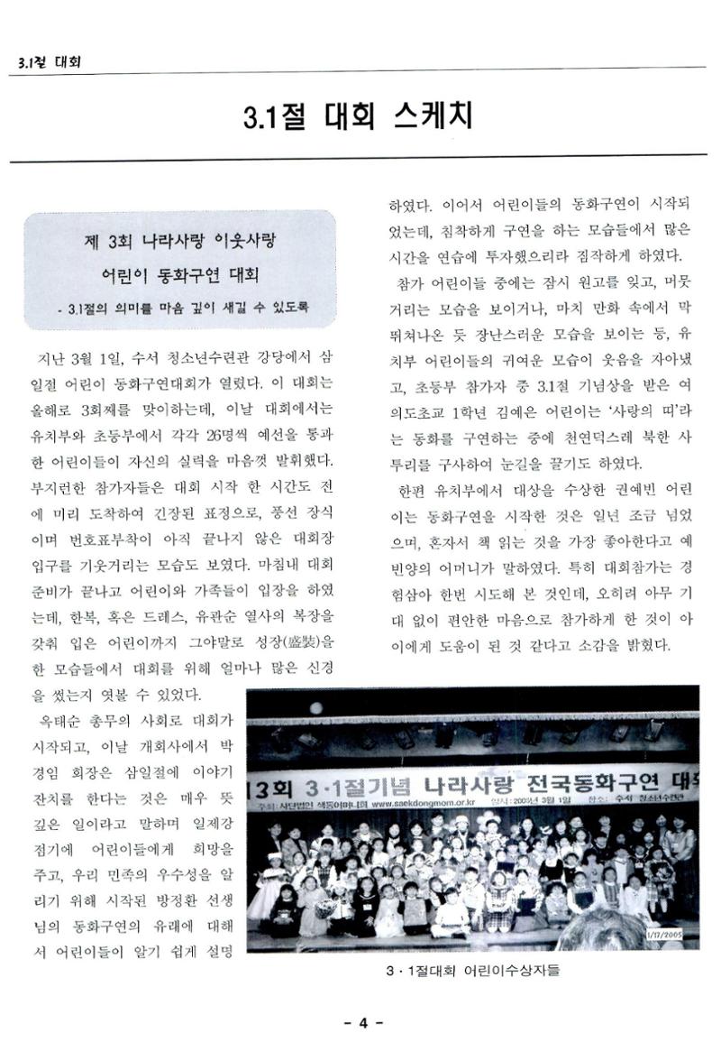 색동고리2005 31페이지