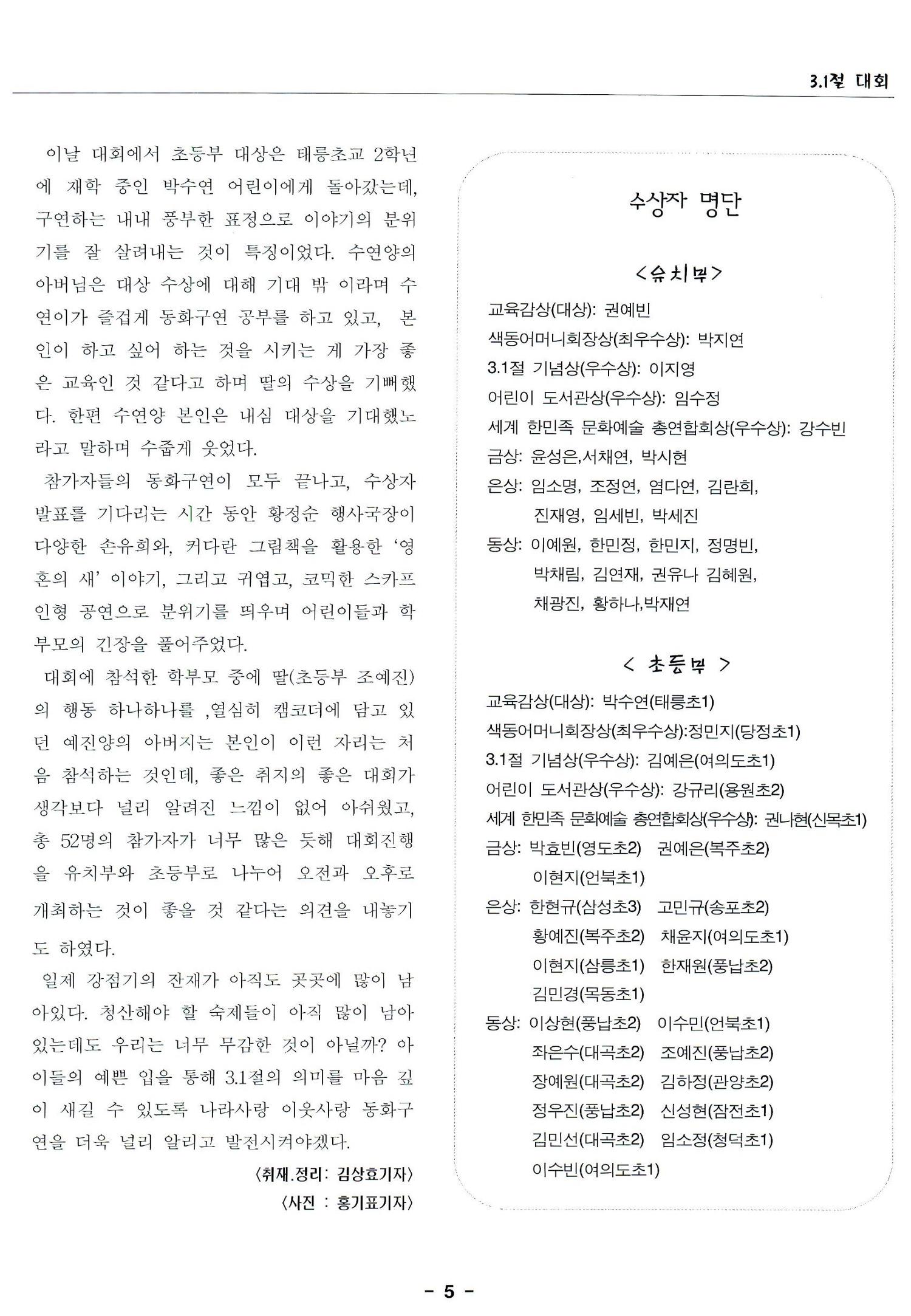 색동고리2005 32페이지