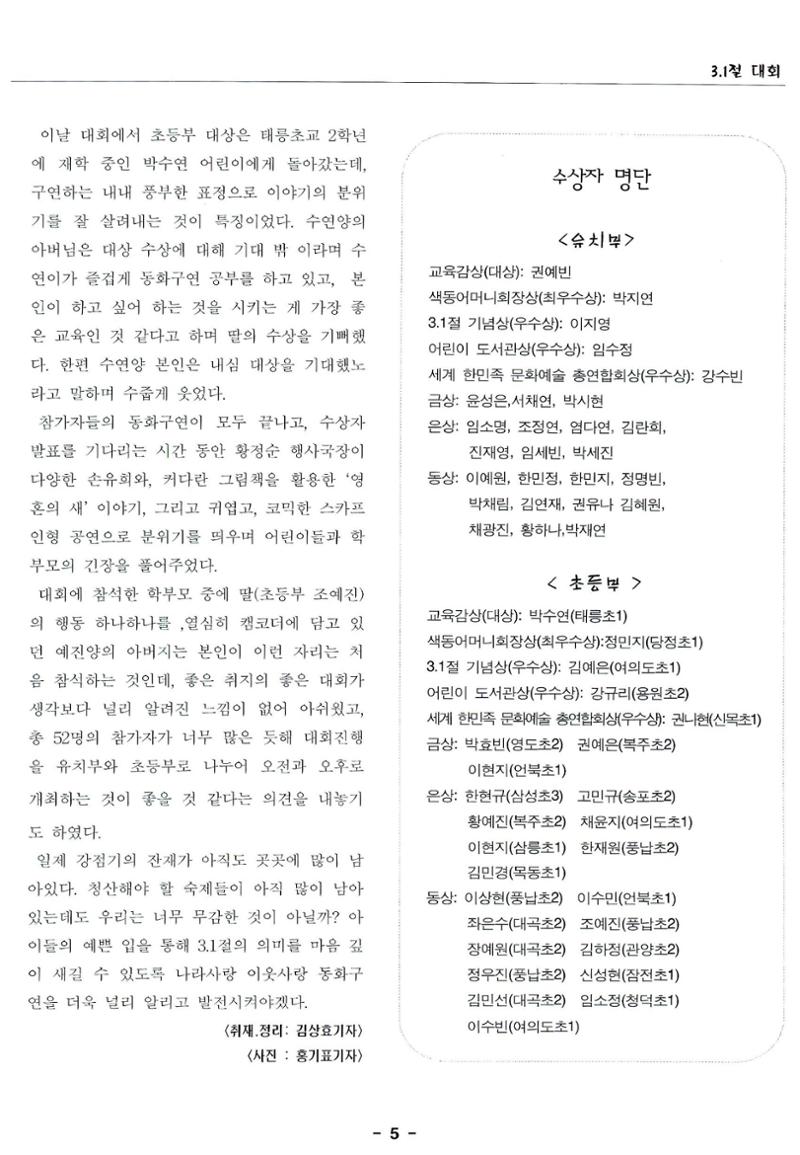 색동고리2005 32페이지